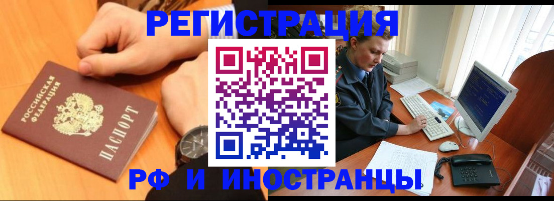 прописка законно в Десногорске