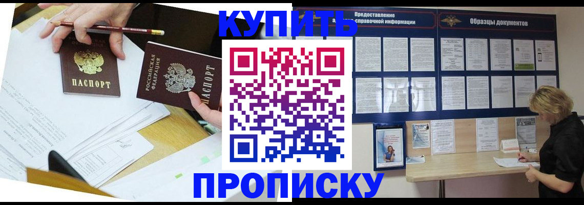 временная регистрация законно в Десногорске