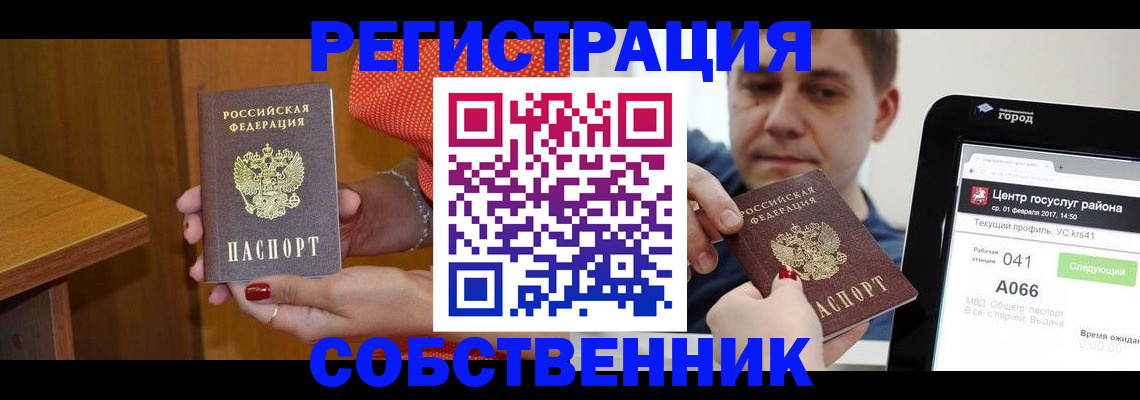 прописка гарантия в Десногорске
